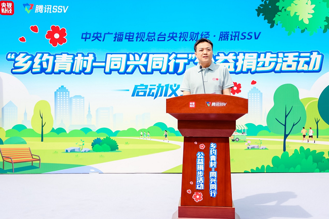 每一步都算数！“乡约青村-同兴同行”公益捐步活动芒种出发
