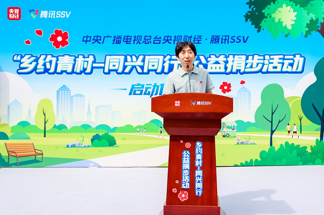 每一步都算数！“乡约青村-同兴同行”公益捐步活动芒种出发
