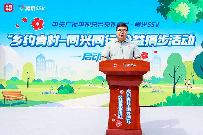 每一步都算数！“乡约青村-同兴同行”公益捐步活动芒种出发
