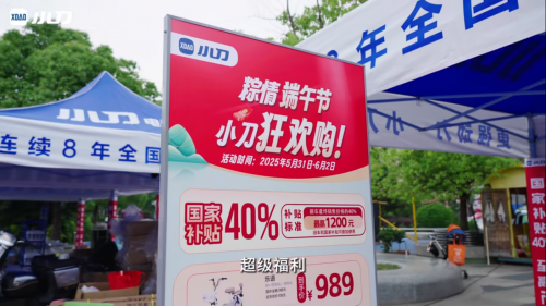 可妮骑行派对点燃多巴胺热潮，小刀电动车质量解锁城市出行新场景