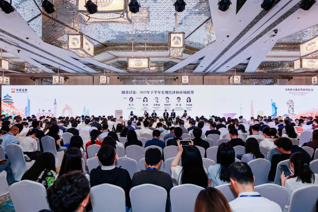 券商中期策略会密集发声！华泰证券、国泰海通：中国资产重估持续