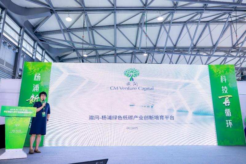 杨浦新算法 科技再循环 双碳科技与循环经济协同创新活动成功举办
