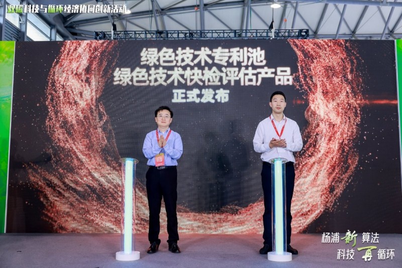 杨浦新算法 科技再循环 双碳科技与循环经济协同创新活动成功举办
