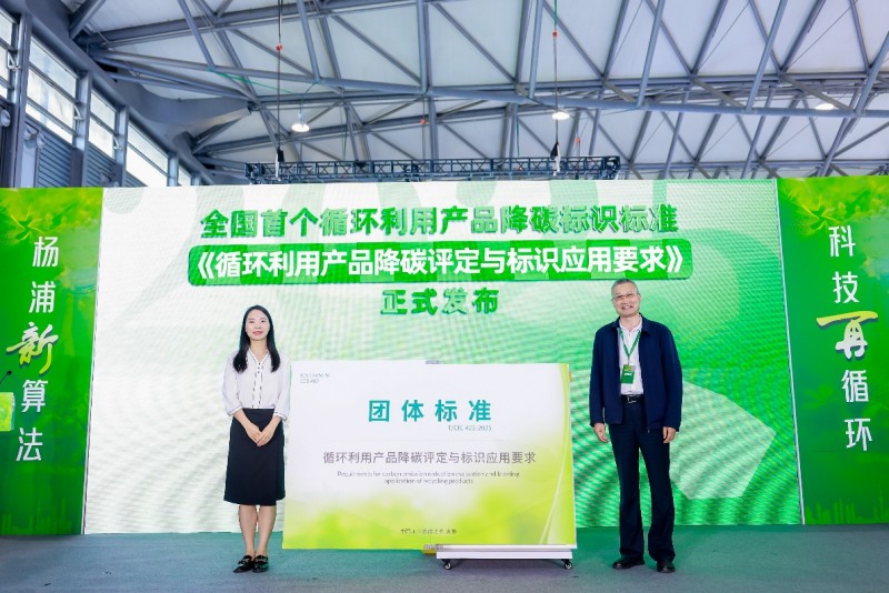 杨浦新算法 科技再循环 双碳科技与循环经济协同创新活动成功举办
