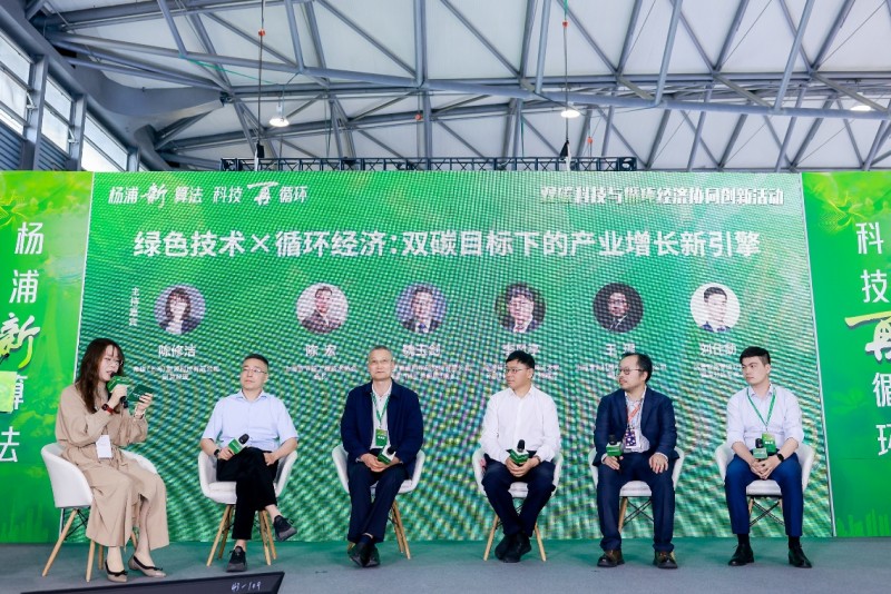 杨浦新算法 科技再循环 双碳科技与循环经济协同创新活动成功举办