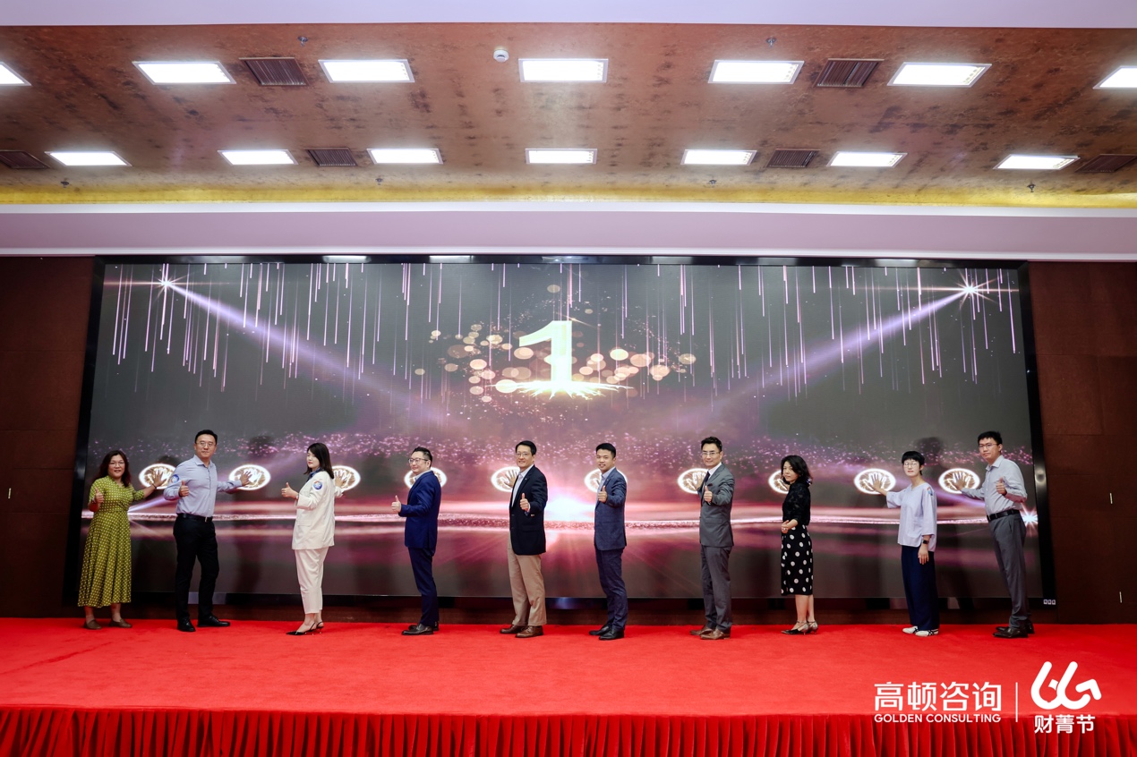 19年专业积淀 智领财经未来｜2025高顿咨询66财菁节盛大开幕