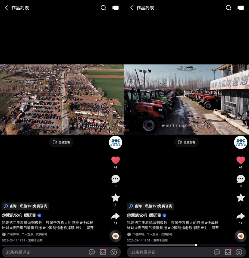 当二手农机“开”上快手，直播电商孕育农机推广新格局