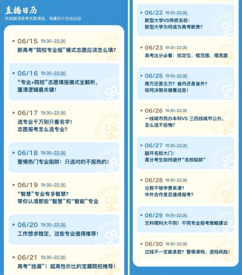 快手开启2025高考季特别活动，助广大考生金榜题名、铁定能行