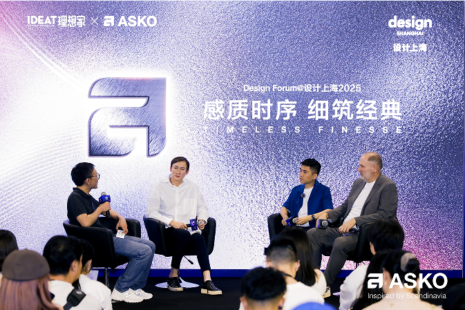 百年奢品家电ASKO闪耀“设计上海”2025 探寻可持续奢居未来