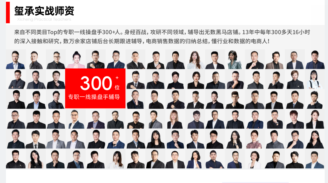 流量红利消退时代，玺承如何用「全平台、全维度、全品类、全周期」服务体系重构电商竞争逻辑？