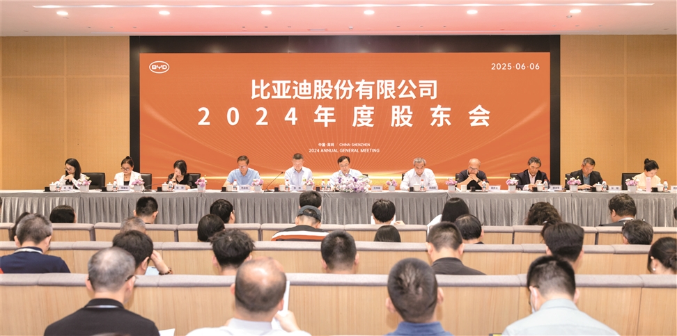 比亚迪股东大会人气爆棚，董事长王传福表示： 出海和高端化是未来三年核心战略