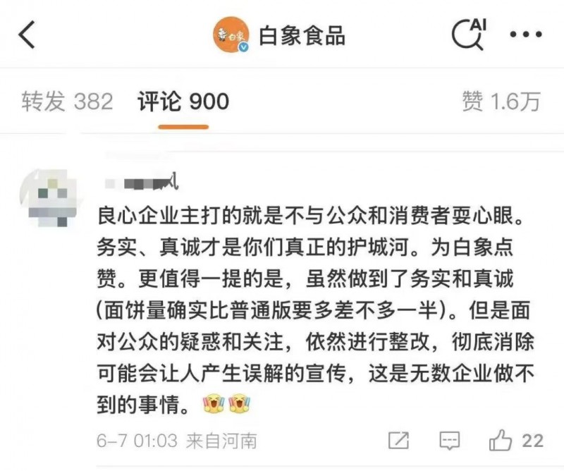 秦朔朋友圈：孤勇者白象
