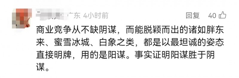 “多半”被弃用后，网友看见了白象的真诚
