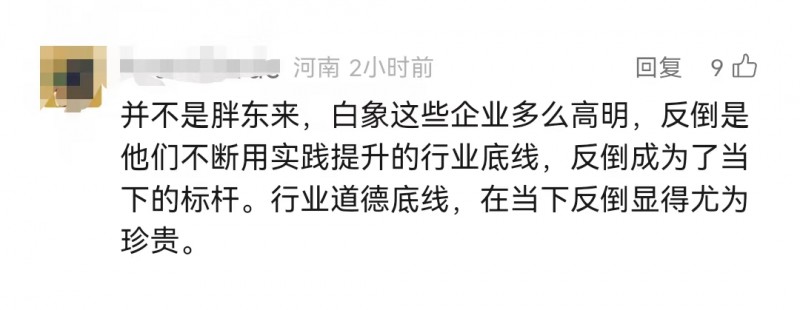 “多半”被弃用后，网友看见了白象的真诚
