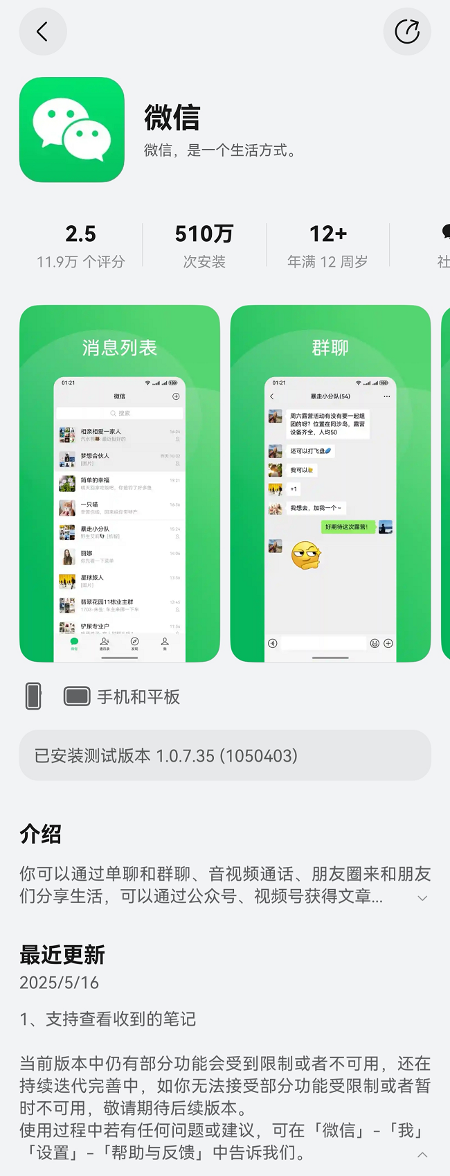 微信再上新 鸿蒙生态展现加速迭代强劲动力