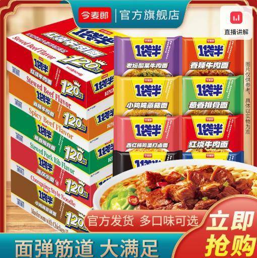 听劝冲上热搜，白象将“多半”系列产品更名为“面饼120克”