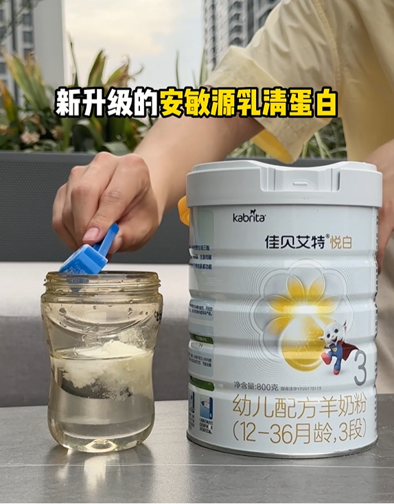 这些坑我踩过了！现在就告诉你牛奶过敏的宝宝喝什么奶粉好
