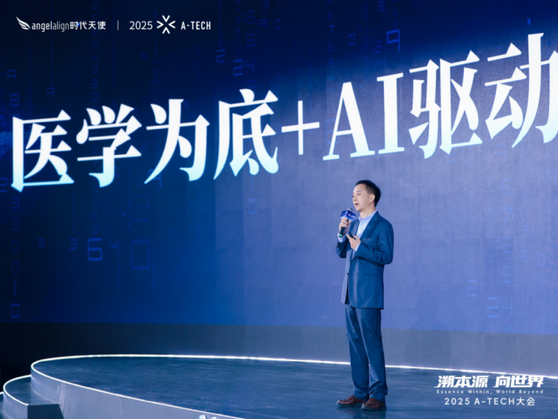时代天使CEO胡杰章：医学为本、拥抱AI，提升医患诊疗体验