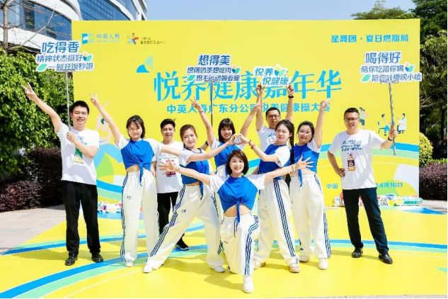 中英人寿夏日燃脂局：“身·心·财”全维健康生态 赋能健康中国建设
