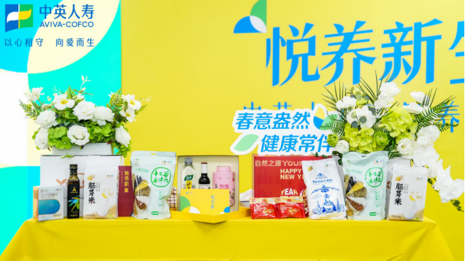 中英人寿夏日燃脂局：“身·心·财”全维健康生态 赋能健康中国建设