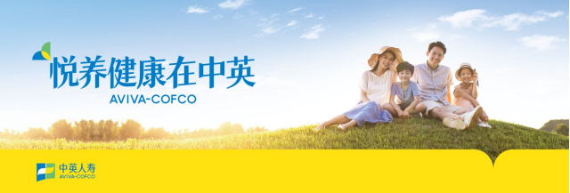 中英人寿夏日燃脂局：“身·心·财”全维健康生态 赋能健康中国建设