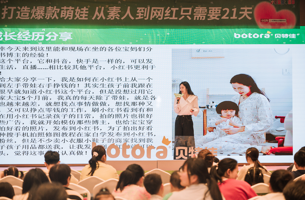 现象级热搜诞生！不投广告投妈妈的贝特佳如何引爆小红书千万流量？