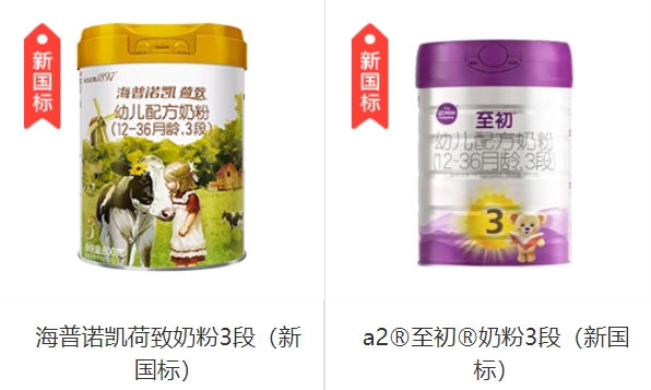 海普诺凯荷致 VS A2 至初，谁是A2奶源的奶粉品牌顶流？