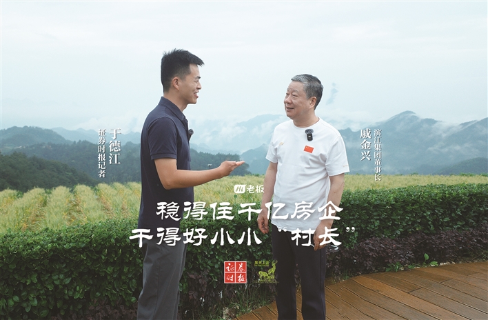 时报新“视”力 稳得住千亿房企 干得好小小“村长”