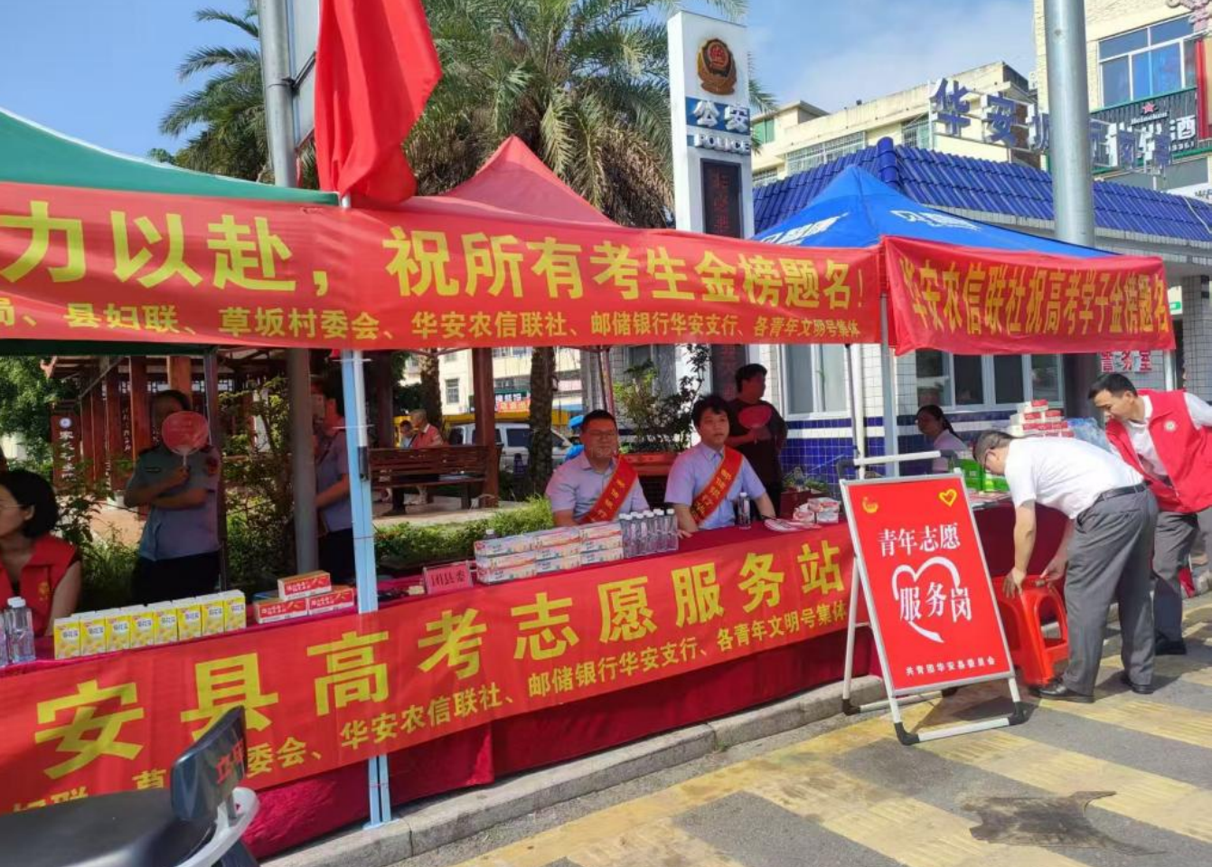 多方聚力，情暖考生：华安保险联合邮储银行、资助中心温情启动“高考加油站”