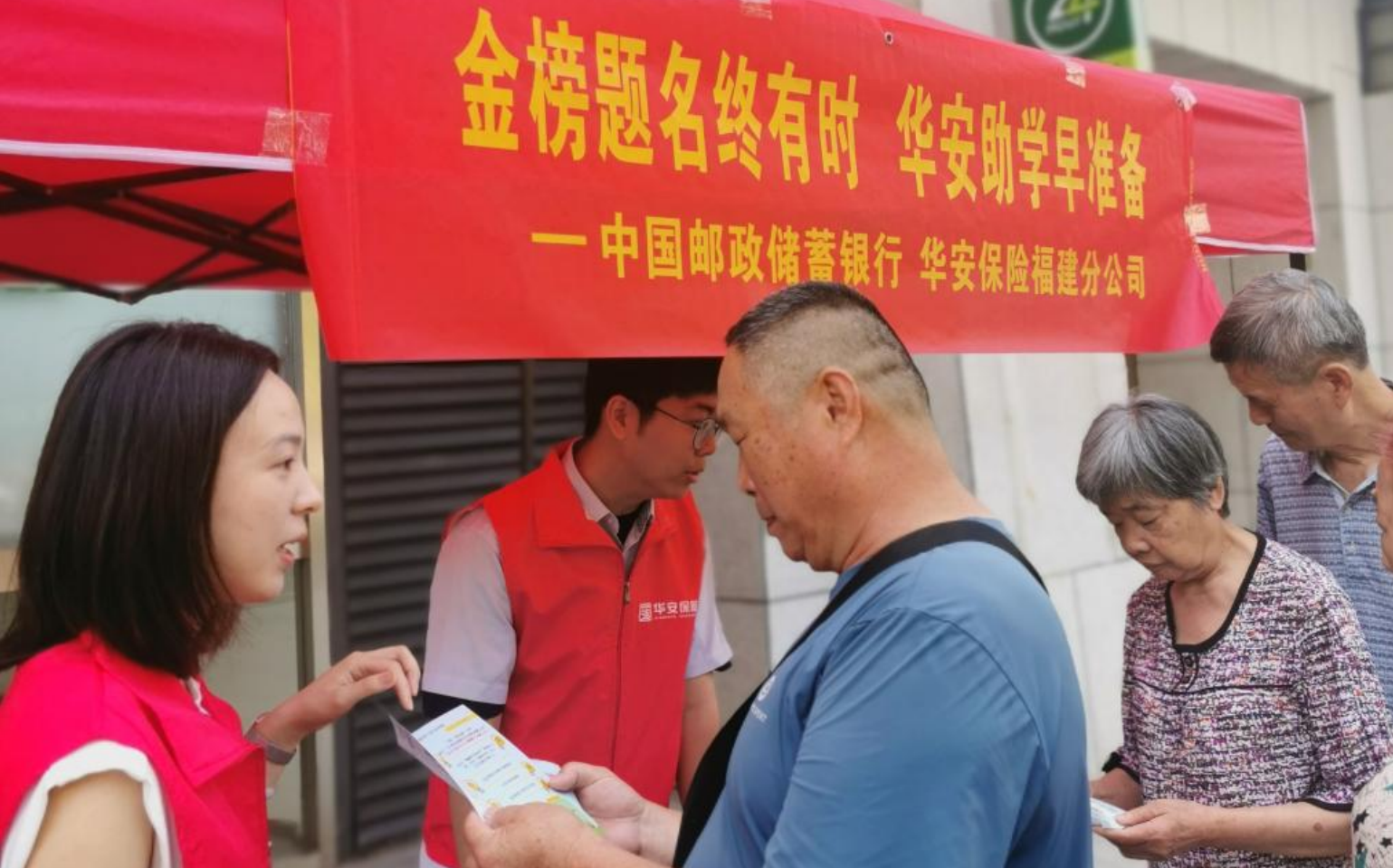 多方聚力，情暖考生：华安保险联合邮储银行、资助中心温情启动“高考加油站”