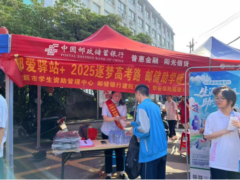 多方聚力，情暖考生：华安保险联合邮储银行、资助中心温情启动“高考加油站”