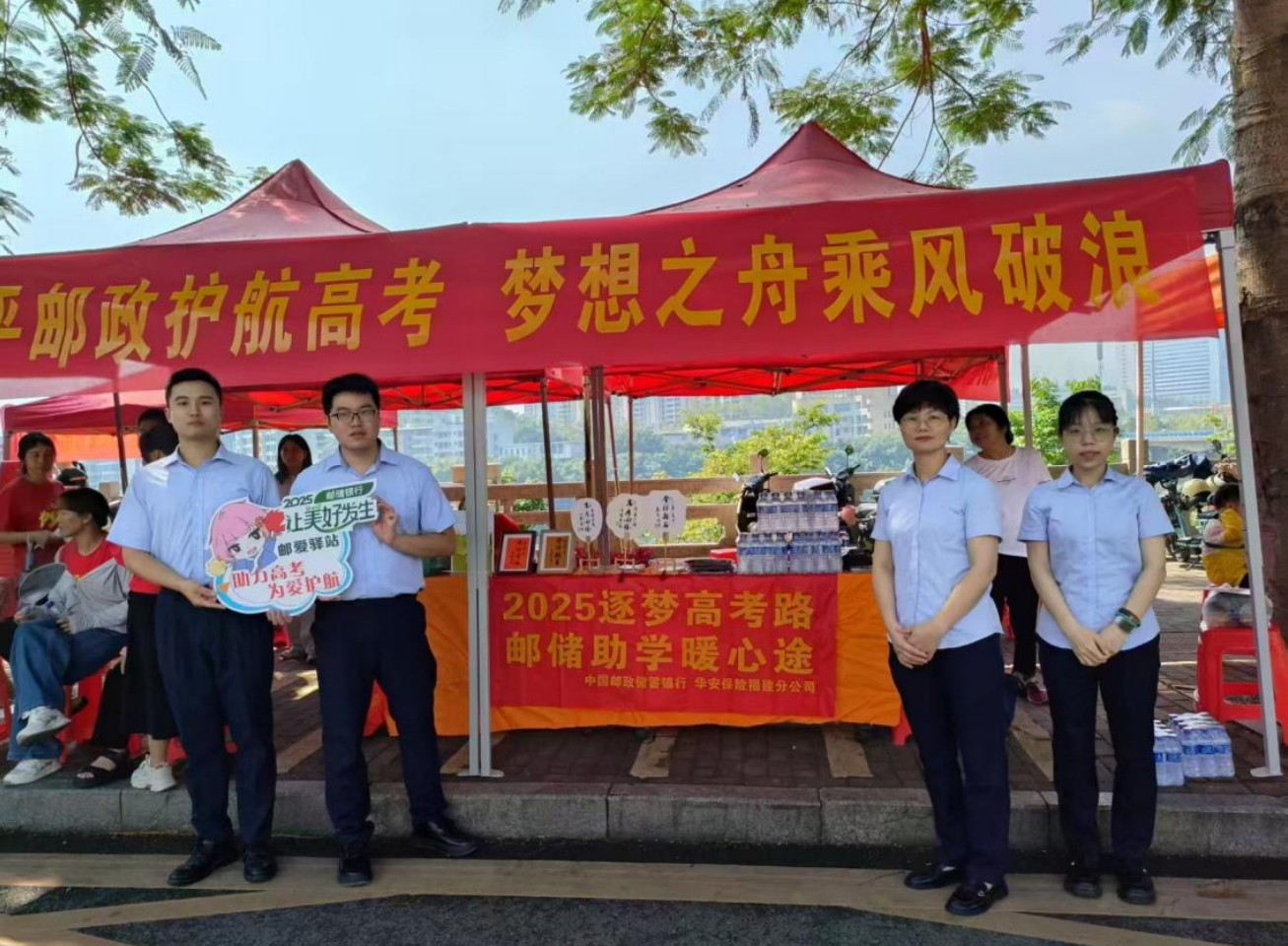 多方聚力，情暖考生：华安保险联合邮储银行、资助中心温情启动“高考加油站”