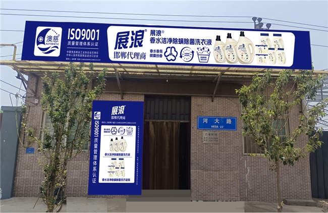 一瓶洗衣液如何让家庭改善生活？解码村镇青年逆袭故事