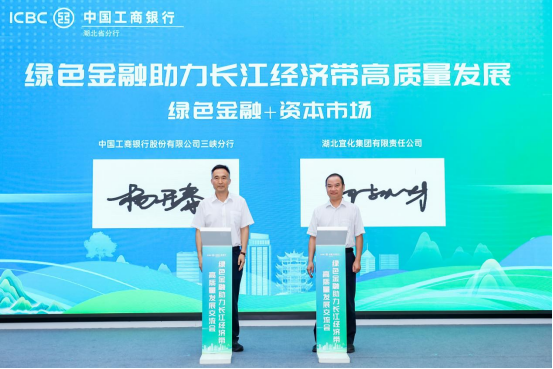 “绿色金融助力长江经济带高质量发展”交流会在武汉举办