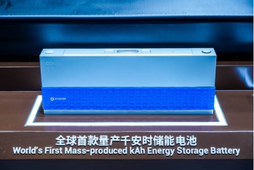 全球首款千安时电池率先量产，海辰储能开启长时储能规模化应用时代
