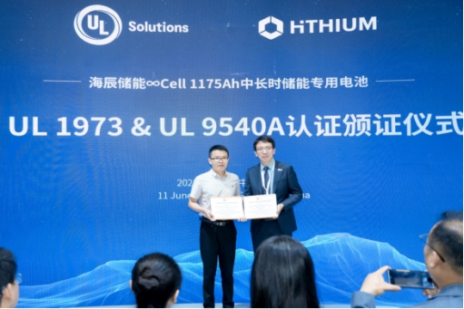 全球首款千安时电池率先量产，海辰储能开启长时储能规模化应用时代