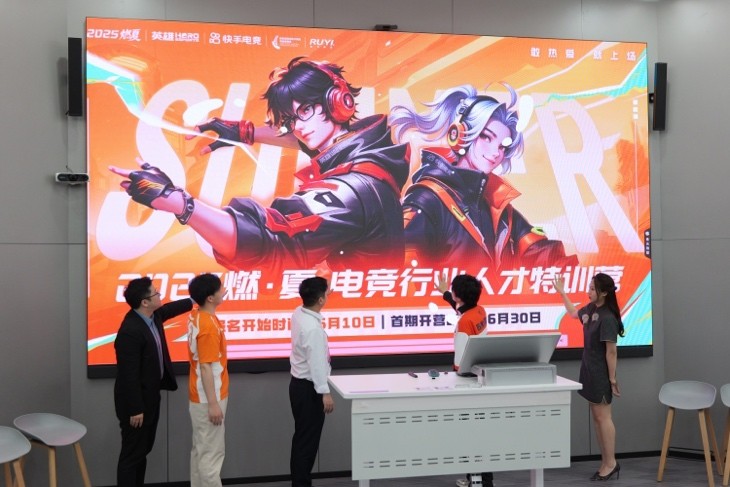 快手电竞推动电竞教育多元化发展 探索教育与多领域融合