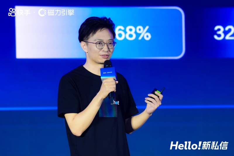 快手举办2025商业私信大会，让线索生意获客步入2.0时代