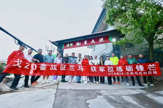 海正伊索佳携手UTA戈20战队出征戈赛，开辟骨关节健康守护新赛场