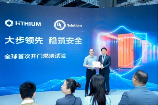 直击SNEC丨全球首次开门燃烧试验成功，海辰储能用极限测试定义储能安全新标杆
