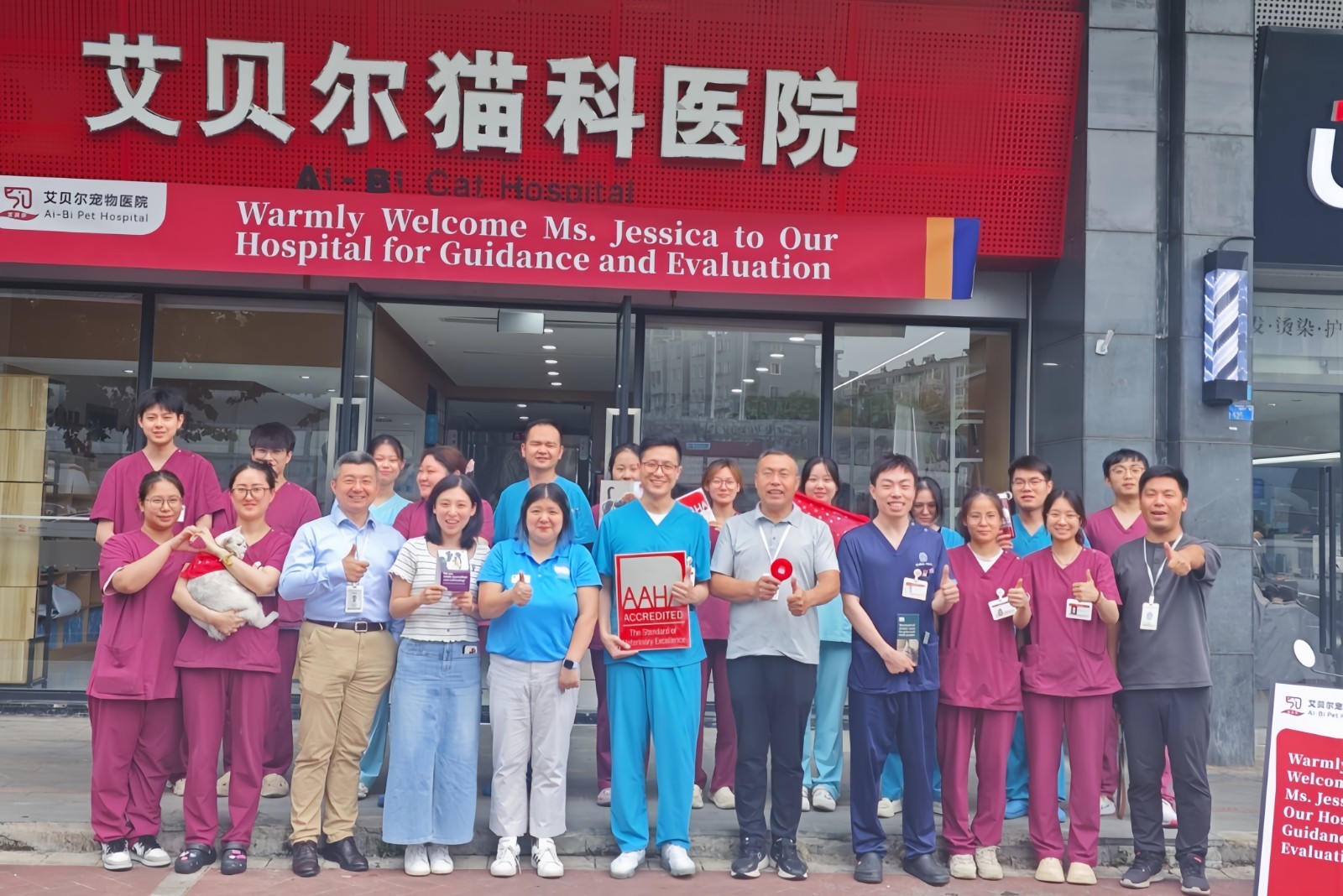江苏宠物医疗里程碑！新瑞鹏集团南京五家动物医院高分获AAHA认证，树立行业标杆