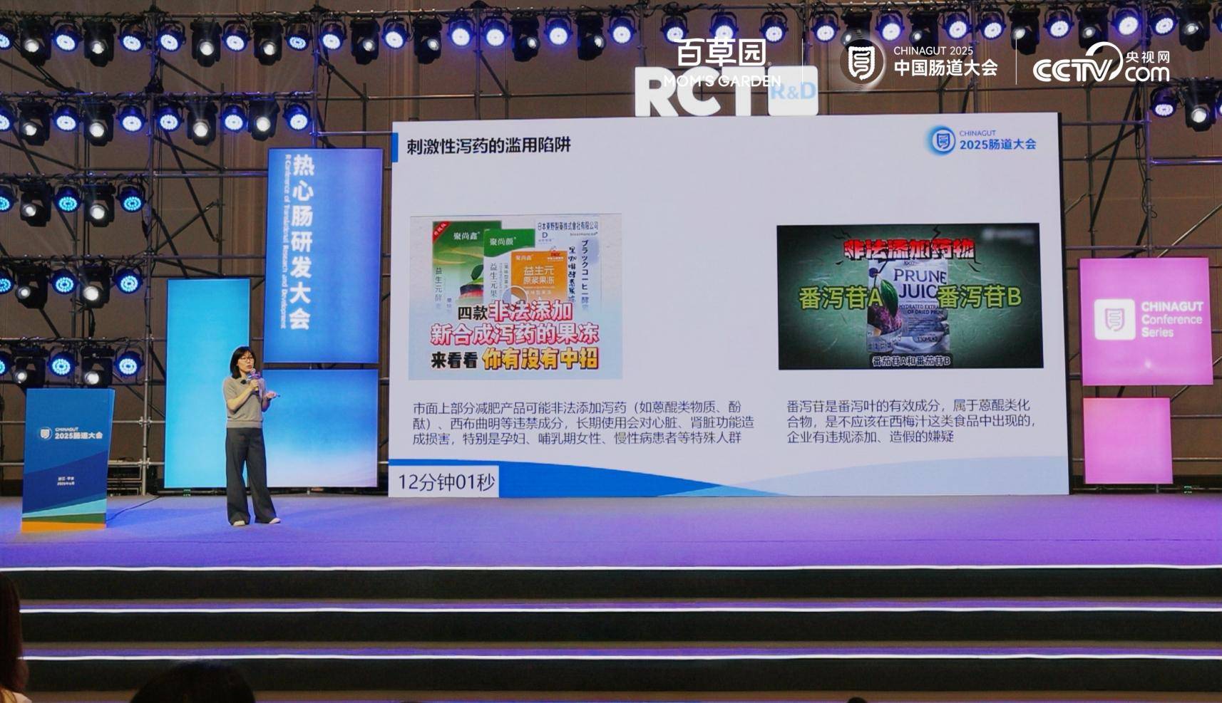 2025中国肠道大会启幕 百草园 Mom’s Garden携手行业共绘肠道健康“0泻药”发展蓝图
