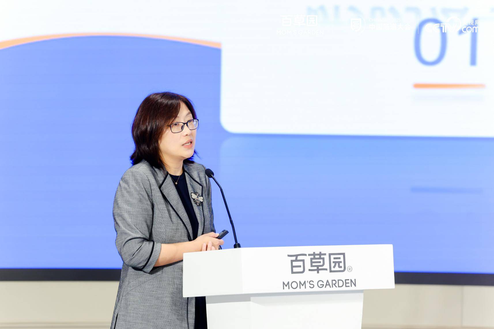 2025中国肠道大会启幕 百草园 Mom’s Garden携手行业共绘肠道健康“0泻药”发展蓝图