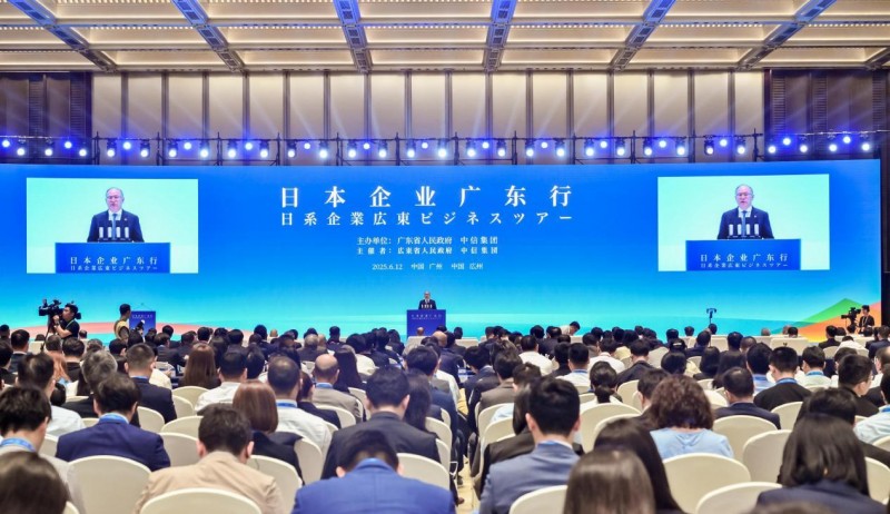 中信集团“外国企业中国行”再出发，超200家日资企业走进广东