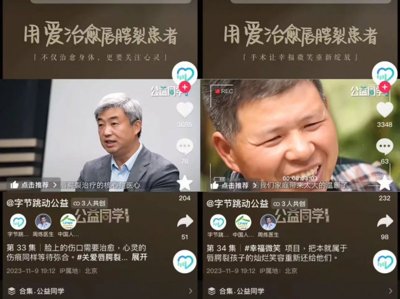2024字节跳动企业社会责任报告：AI激活多元领域，科技助力美好发生
