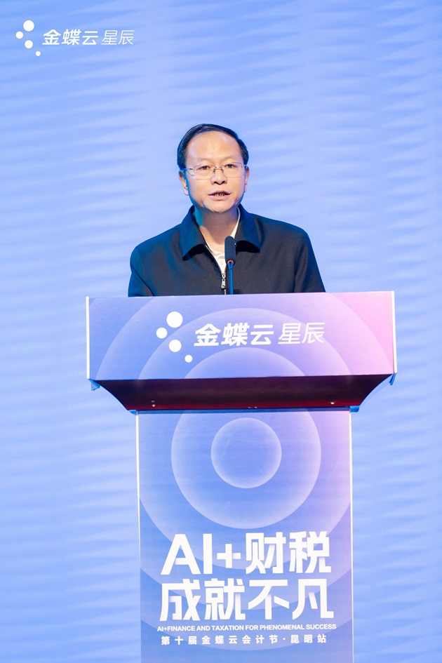 金蝶云·星辰发布AI财税智能应用，加速会计人价值升级