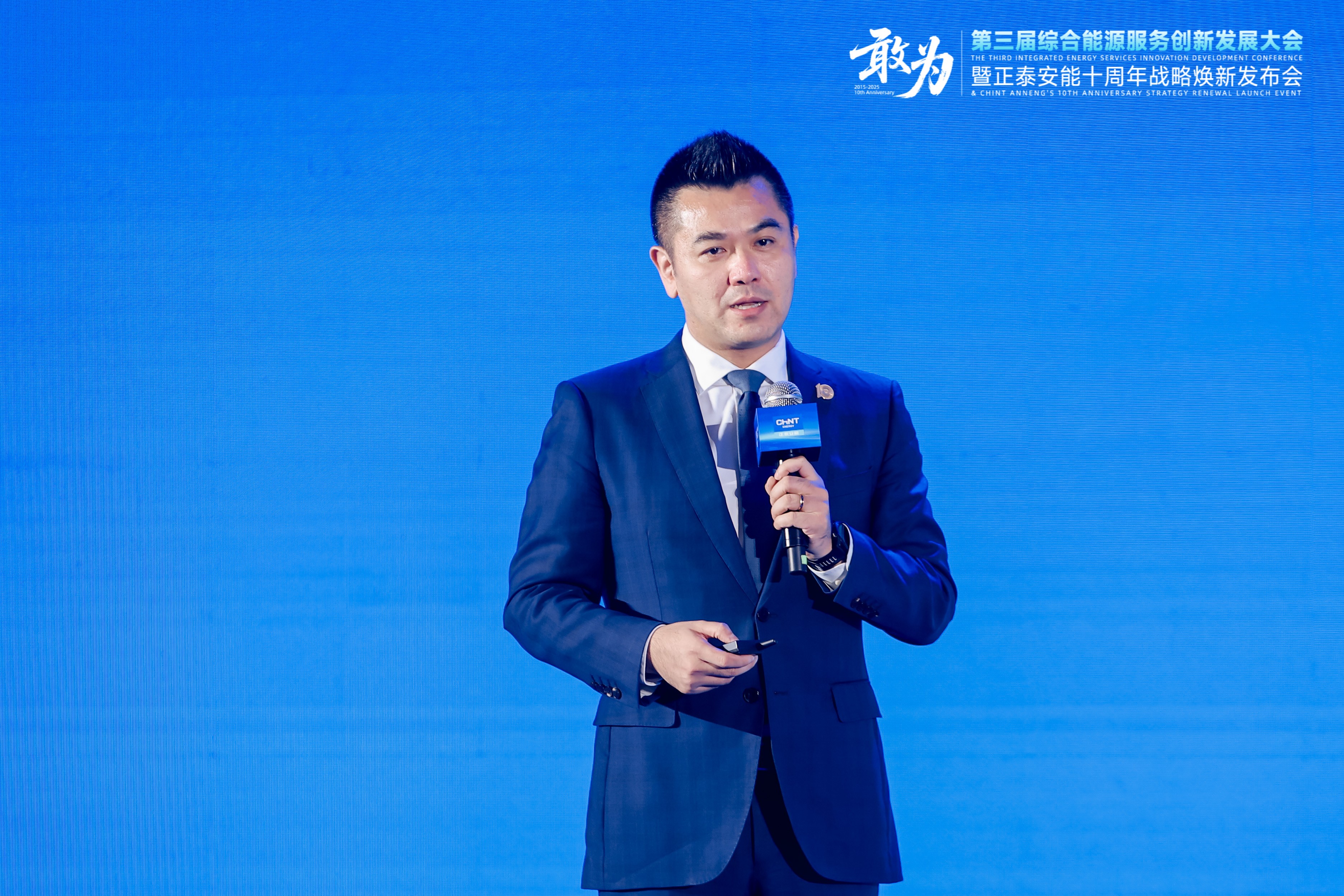 敢为 | 第三届综合能源服务创新发展大会在沪举办