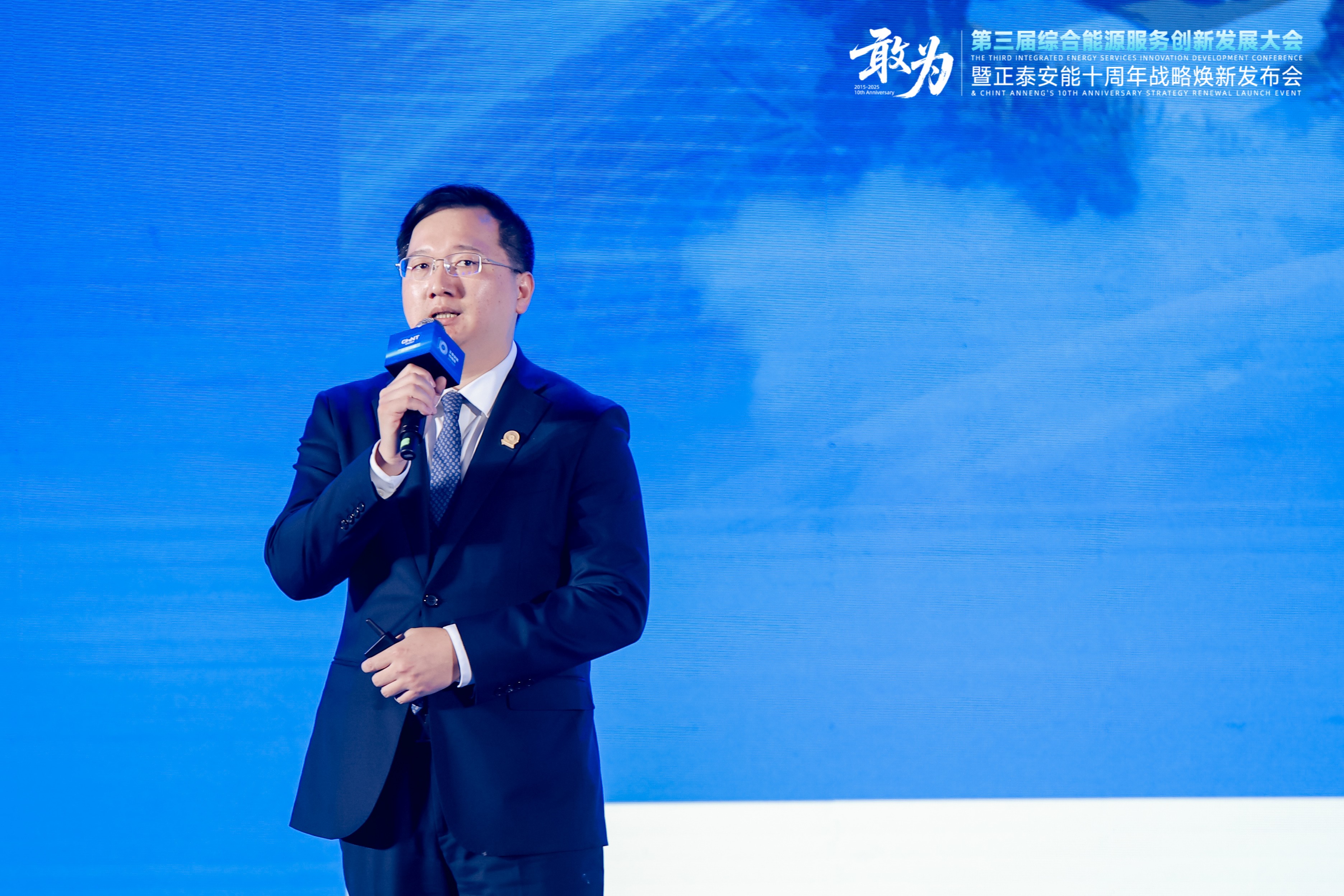 敢为 | 第三届综合能源服务创新发展大会在沪举办