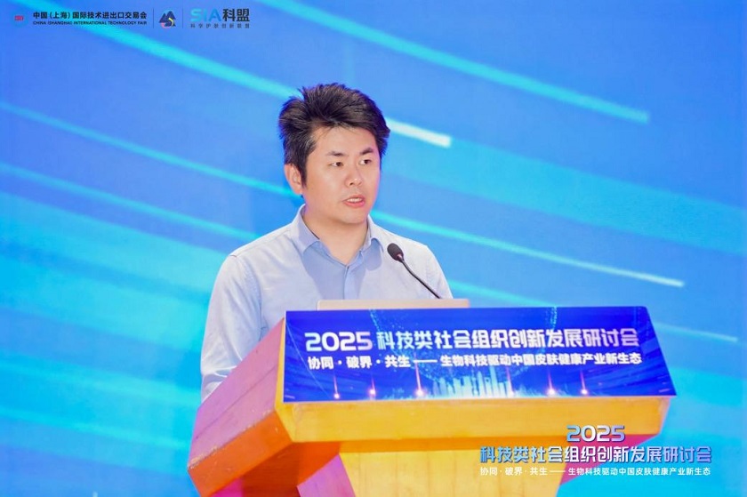 协同·破界·共生|2025科技类社会组织创新发展研讨会在沪成功召开
