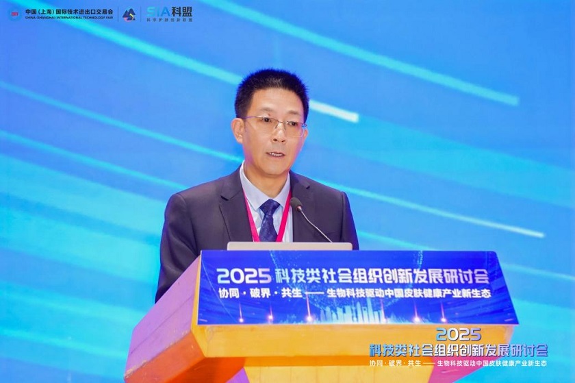 协同·破界·共生|2025科技类社会组织创新发展研讨会在沪成功召开